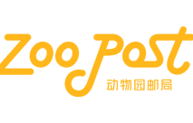 ZOO POST动物园邮局